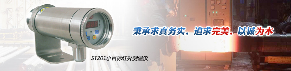 小目標(biāo)測溫儀